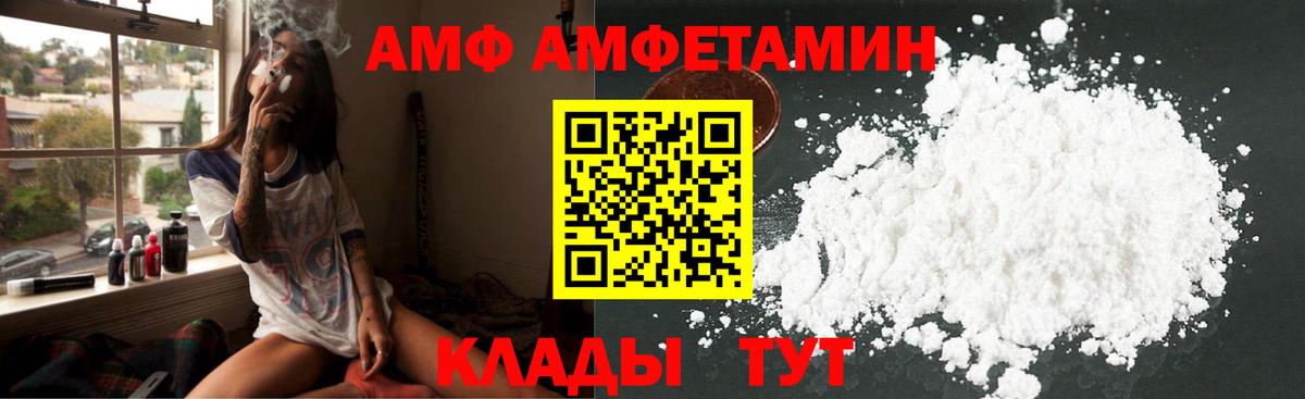 Amphetamine Premium Ноябрьск