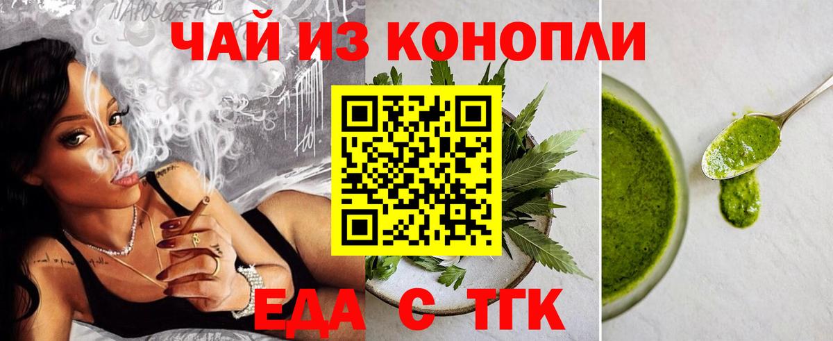 Cannafood марихуана Ноябрьск