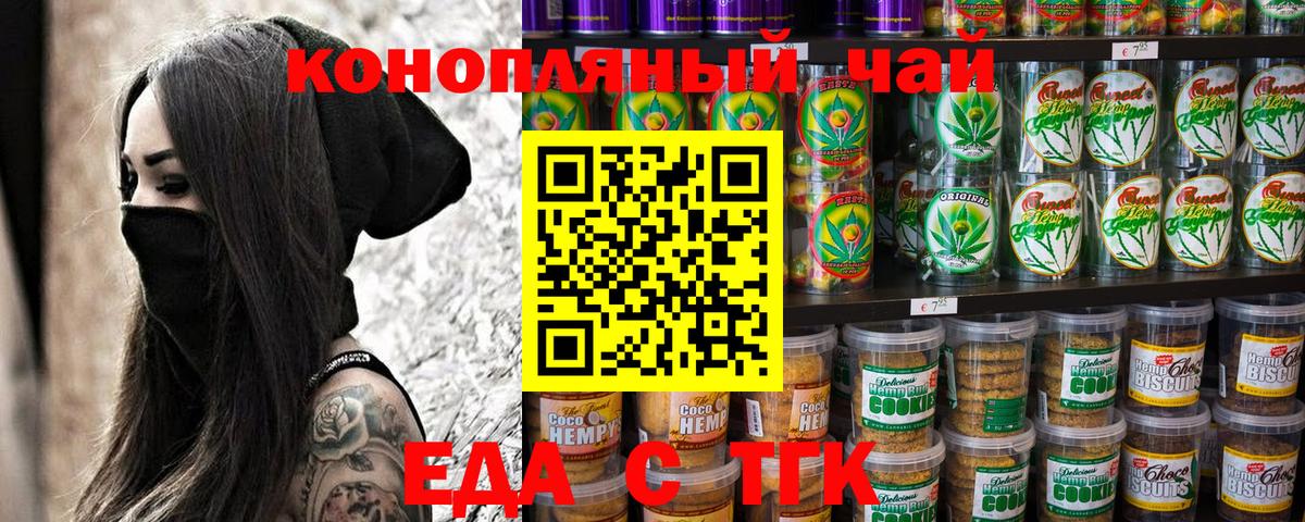 Ноябрьск  Canna-Cookies марихуана  Вход с VPN 