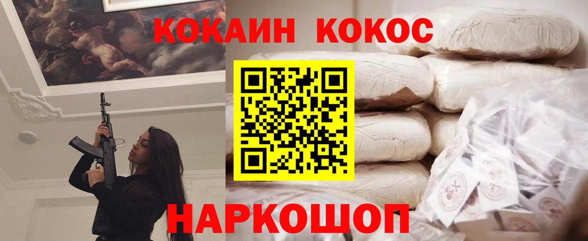 КОКАИН Эквадор Ноябрьск