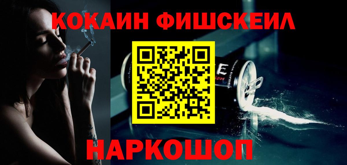 COCAIN Перу  COCAIN Columbia  Ноябрьск  Вход с VPN 