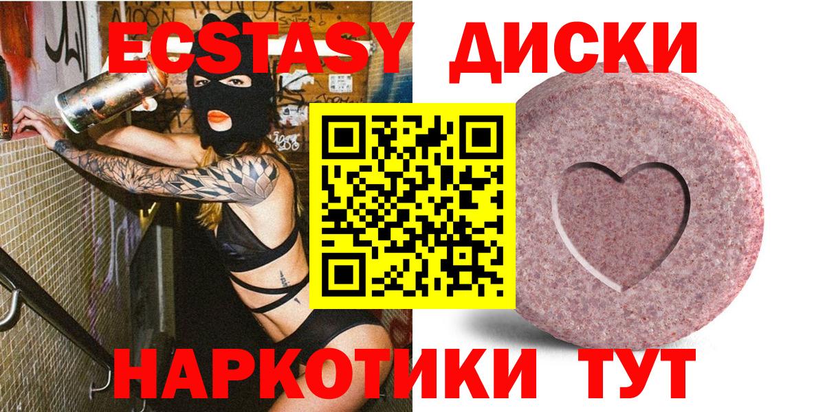 Экстази Дубай  ЭКСТАЗИ Cube  Ноябрьск  Вход с VPN 