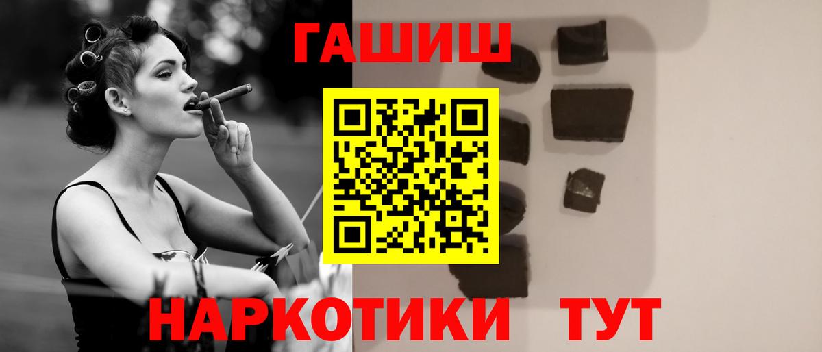 Ноябрьск  ГАШИШ 40% ТГК  Вход с VPN 