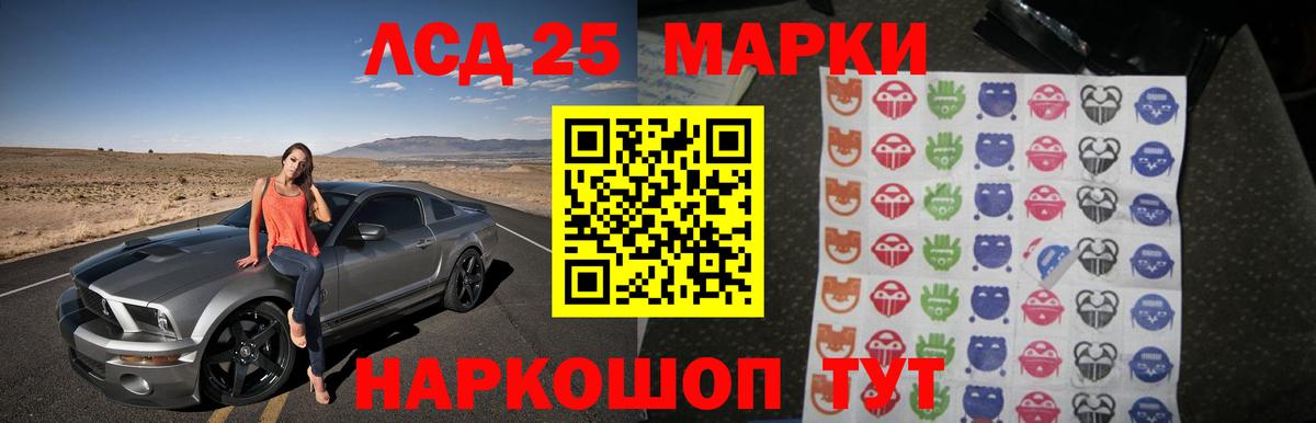 ЛСД экстази кислота Ноябрьск