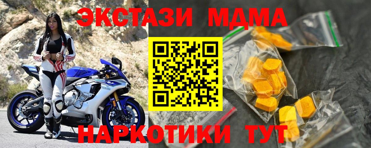 MDMA Molly  Вход с VPN  Ноябрьск 