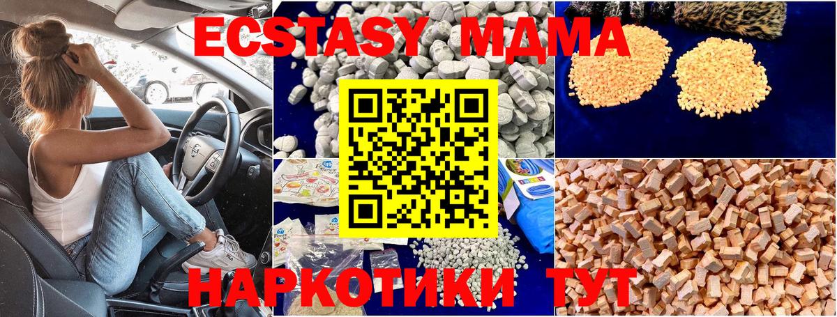 MDMA молли Ноябрьск