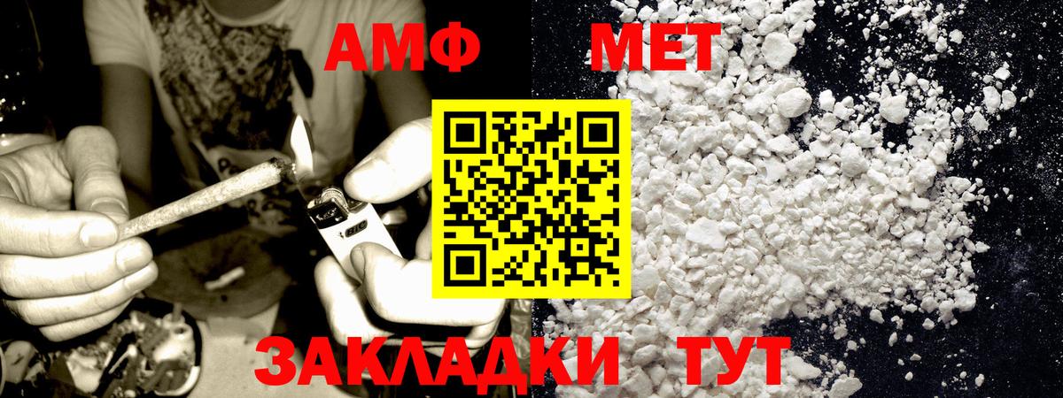 МЕТАМФЕТАМИН пудра Ноябрьск