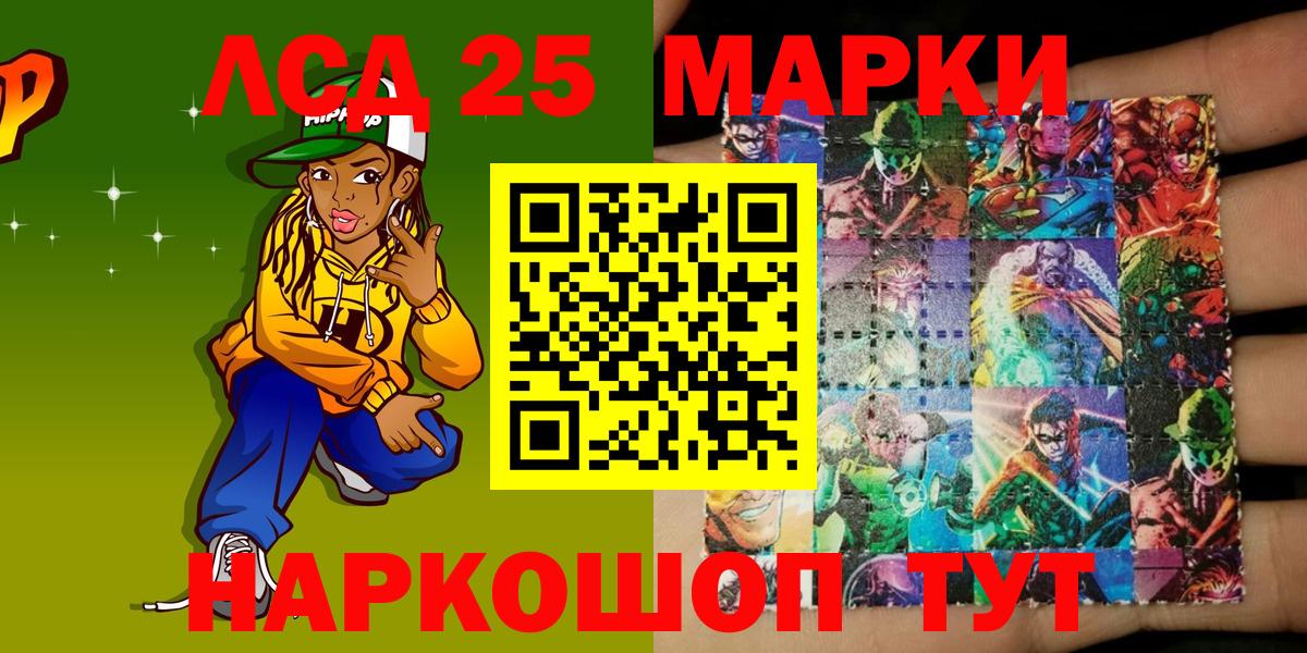 Марки 25I-NBOMe 1,5мг  Марки NBOMe  Марки 25I-NBOMe 1,5мг  Ноябрьск  Вход с VPN 