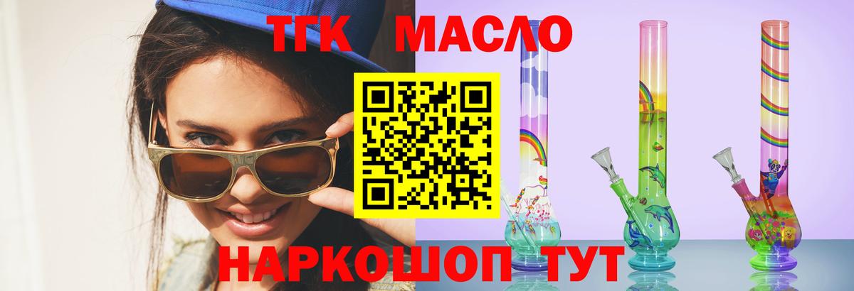 Дистиллят ТГК Wax  omg маркетплейс  Ноябрьск  Вход с VPN 